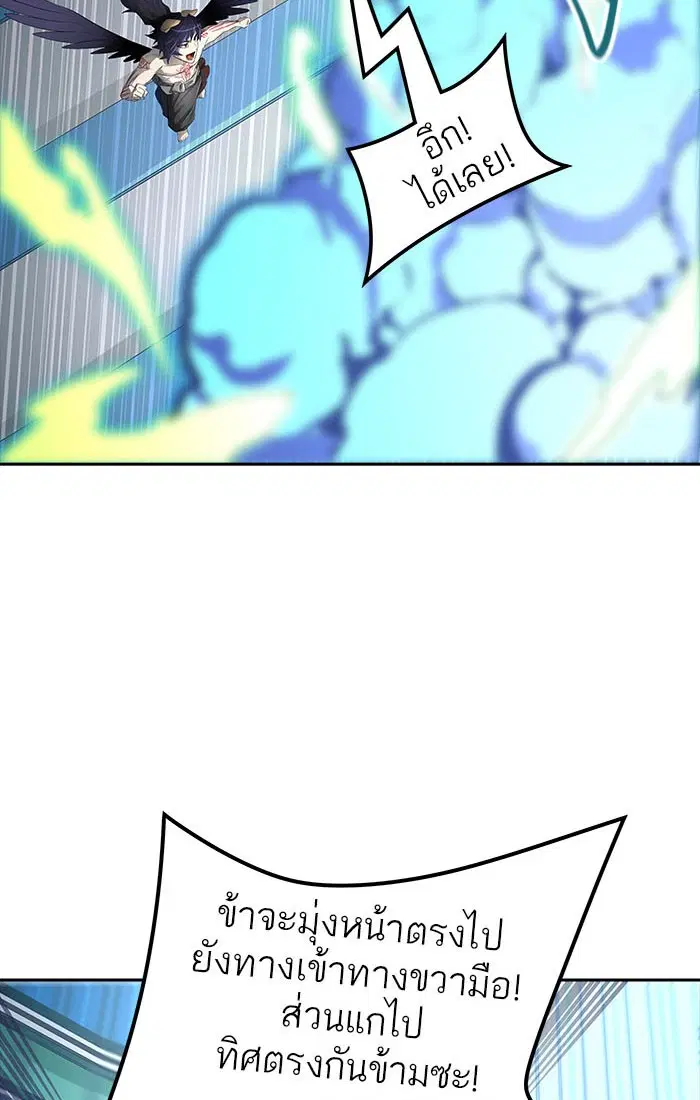 Tower of God ตอนที่ 539 หน้า 56