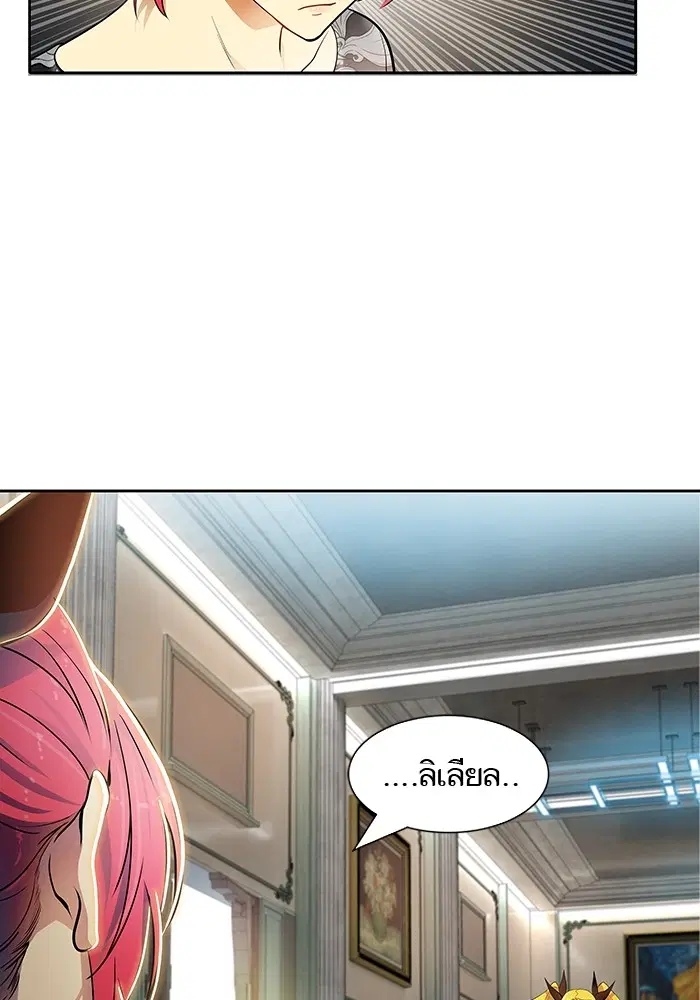 Tower of God ตอนที่ 568 หน้า 153