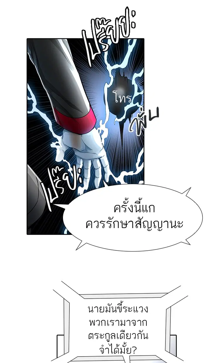 Tower of God ตอนที่ 480 หน้า 59