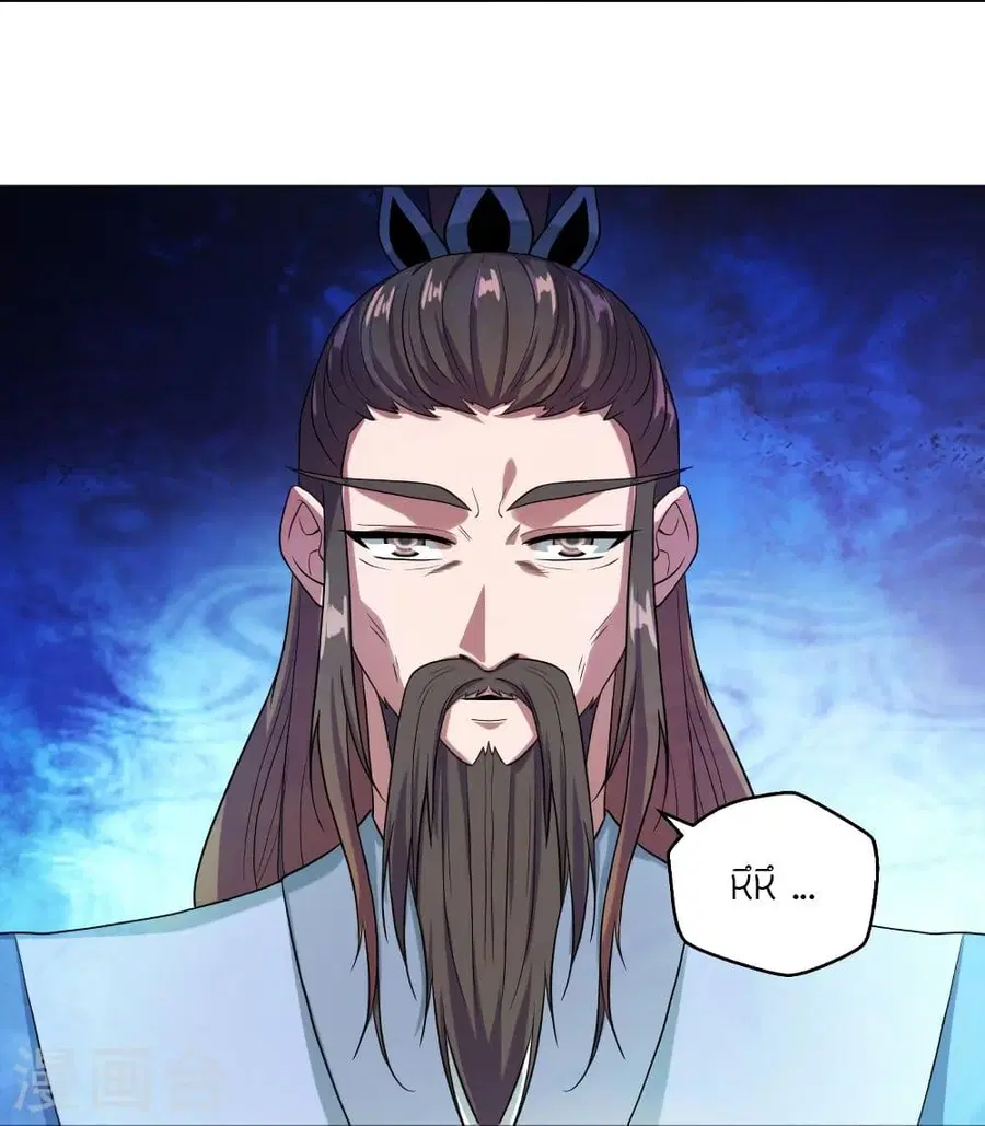 Banished Disciple’s Counterattack ราชาอมตะผู้ถูกขับไล่ ตอนที่ 288 หน้า 66
