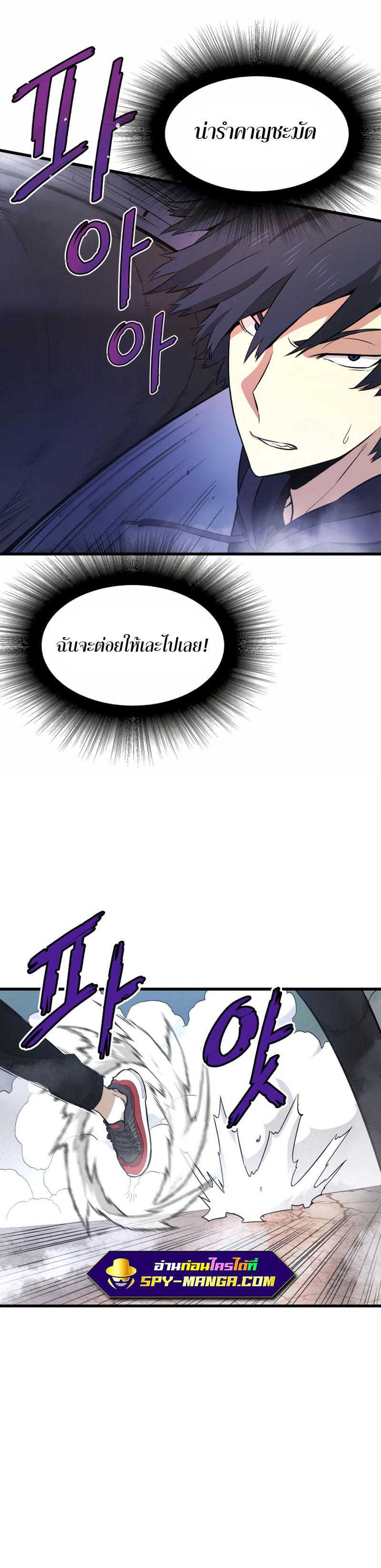 Han Dae Sung That Returned From Hell ตอนที่ 13 หน้า 27