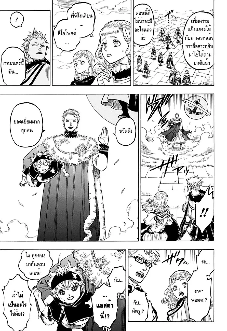 Black Clover ตอนที่ 36 หน้า 10