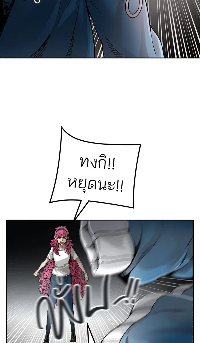 Tower of God ตอนที่ 459 หน้า 78