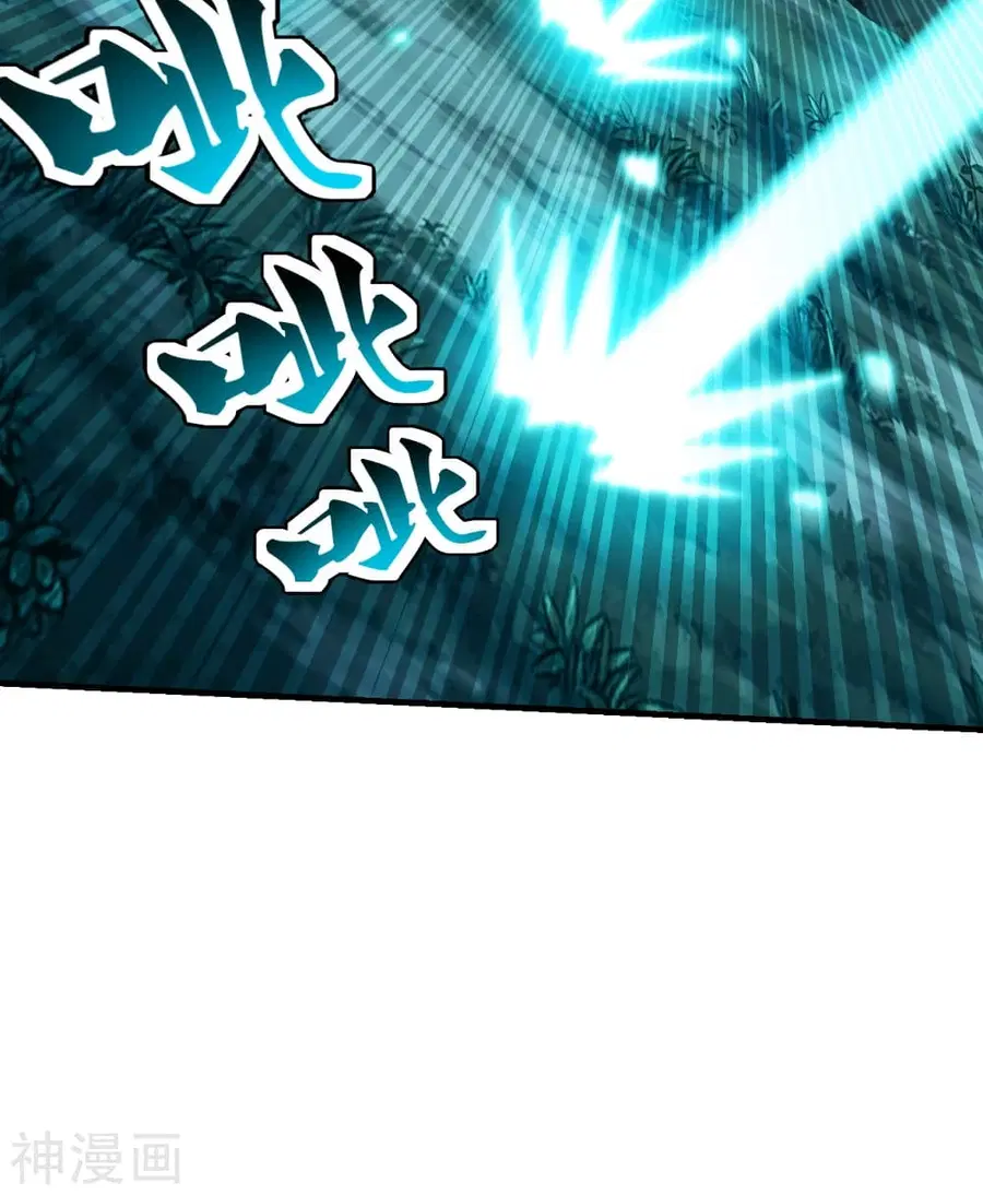 Banished Disciple’s Counterattack ราชาอมตะผู้ถูกขับไล่ ตอนที่ 174 หน้า 24