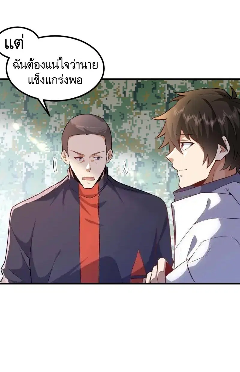 The First Order ตอนที่ 448 หน้า 9