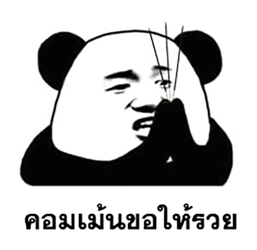 Martial Peak ตอนที่ 1928 หน้า 15
