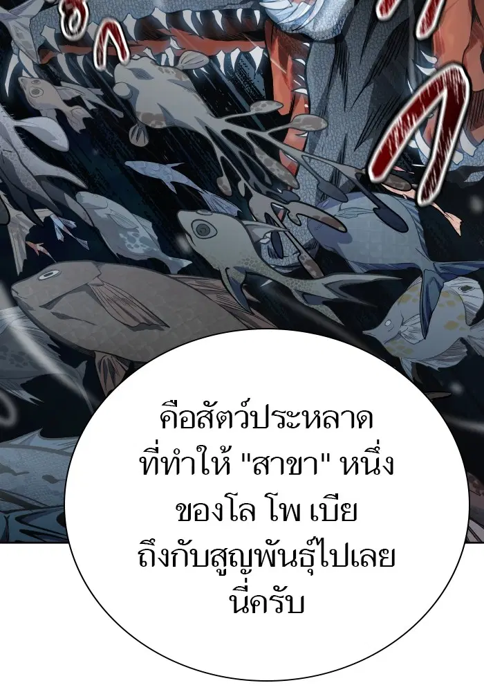 Tower of God ตอนที่ 576 หน้า 13