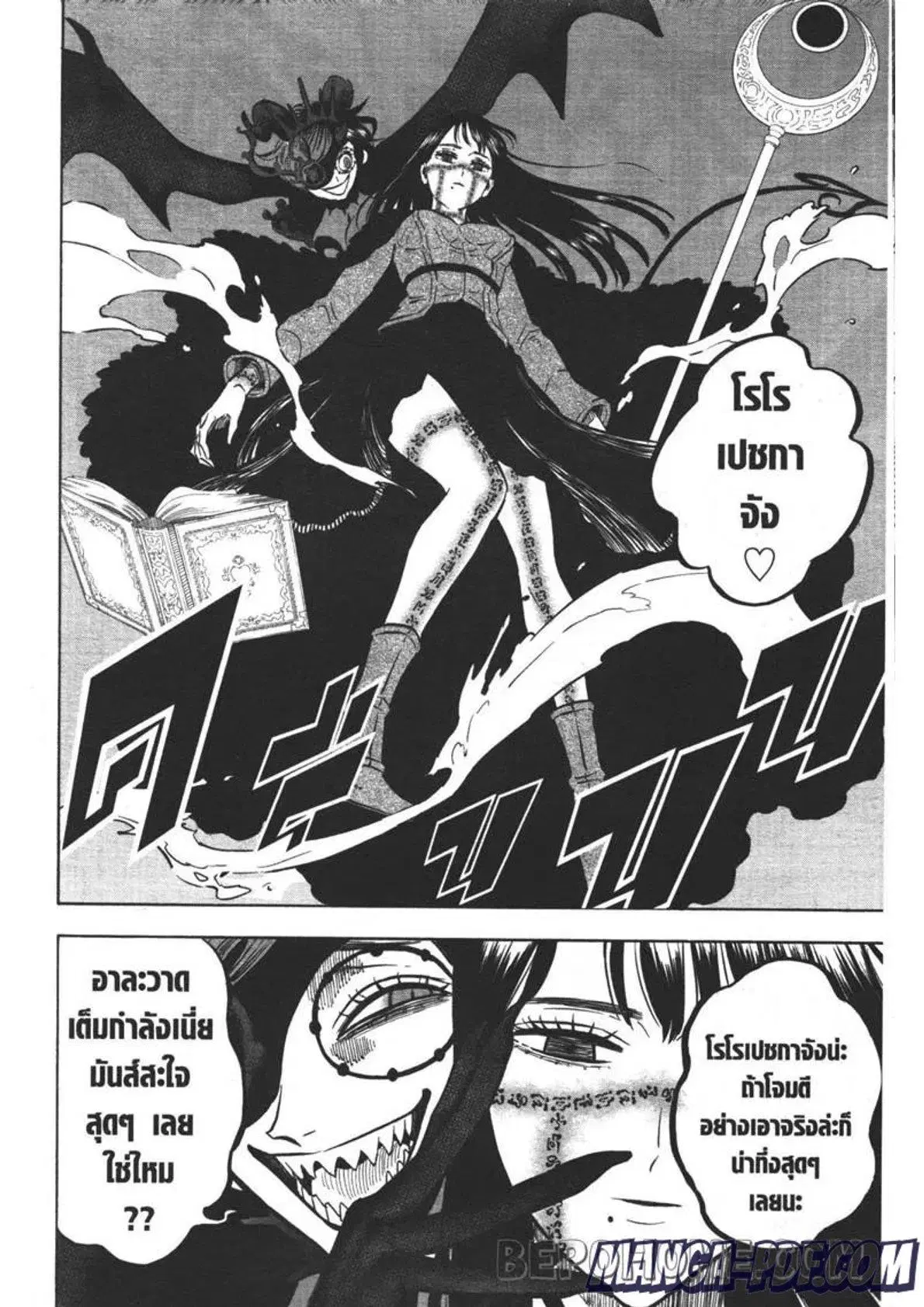 Black Clover ตอนที่ 294 หน้า 12