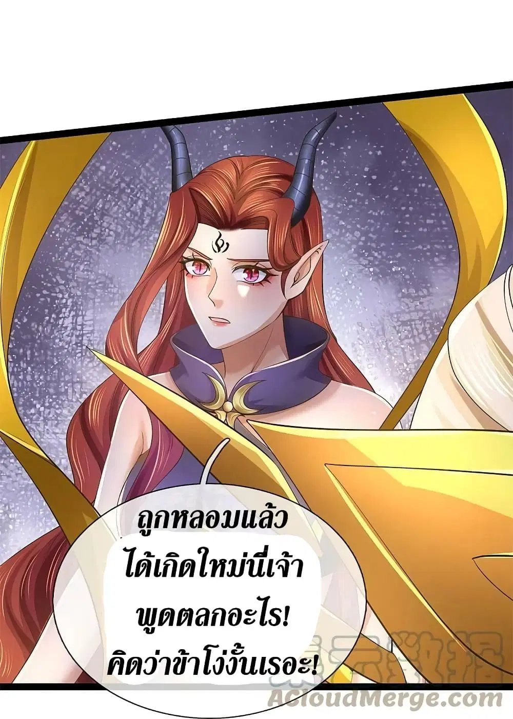 Sky Sword God ตอนที่ 574 หน้า 32