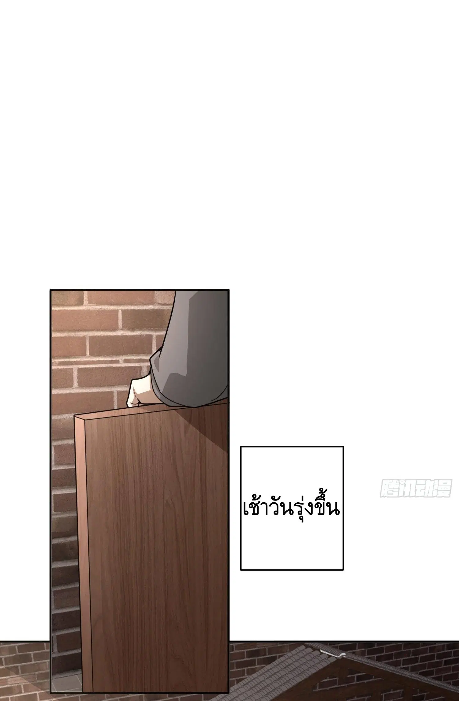 The First Order ตอนที่ 76 หน้า 54