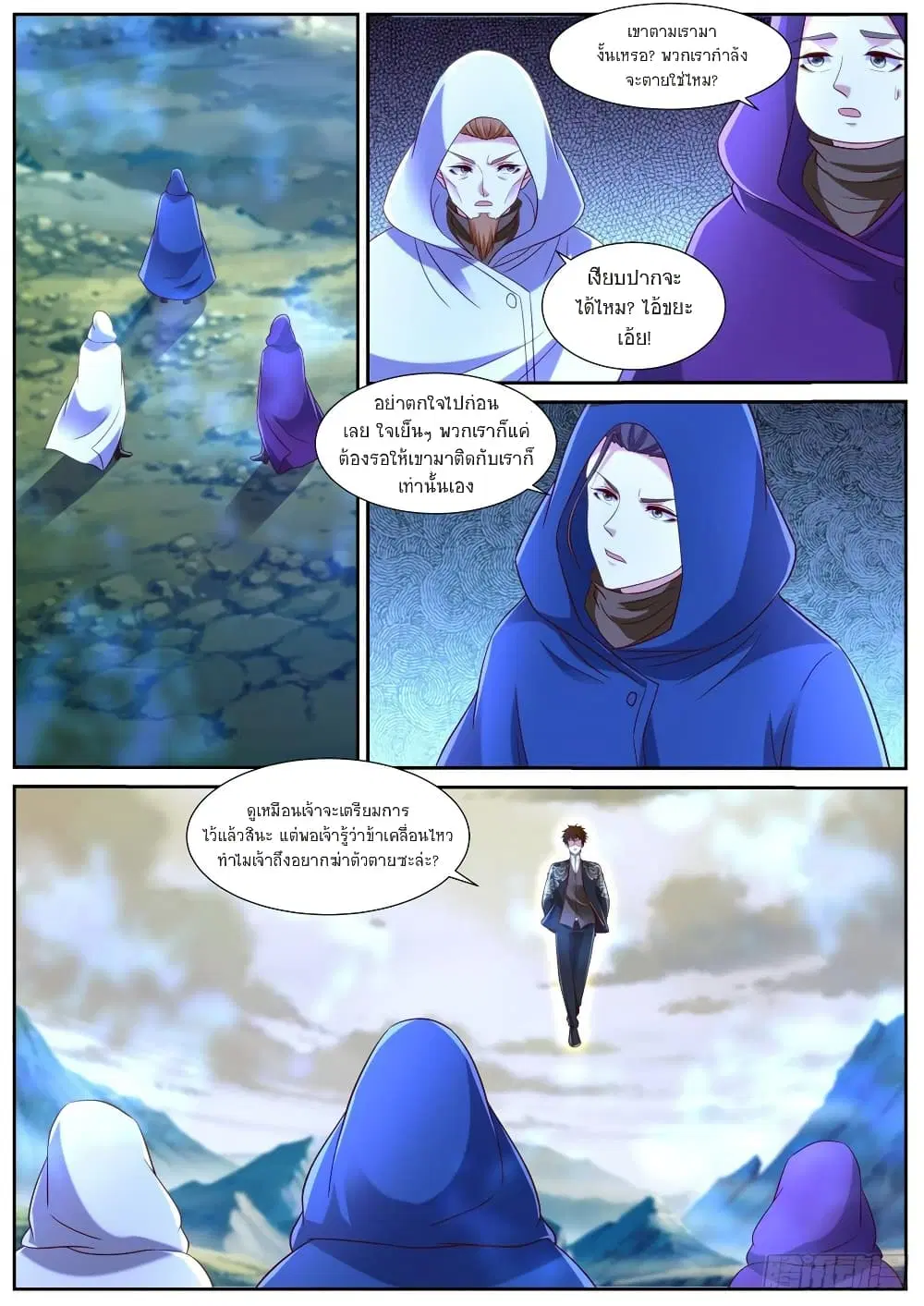 Rebirth Of The Urban Immortal Cultivator ตอนที่ 863 หน้า 9