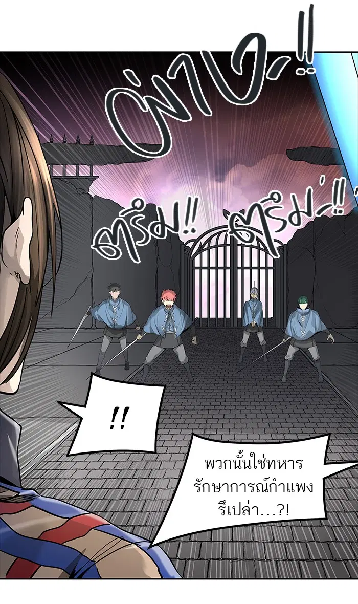 Tower of God ตอนที่ 457 หน้า 141