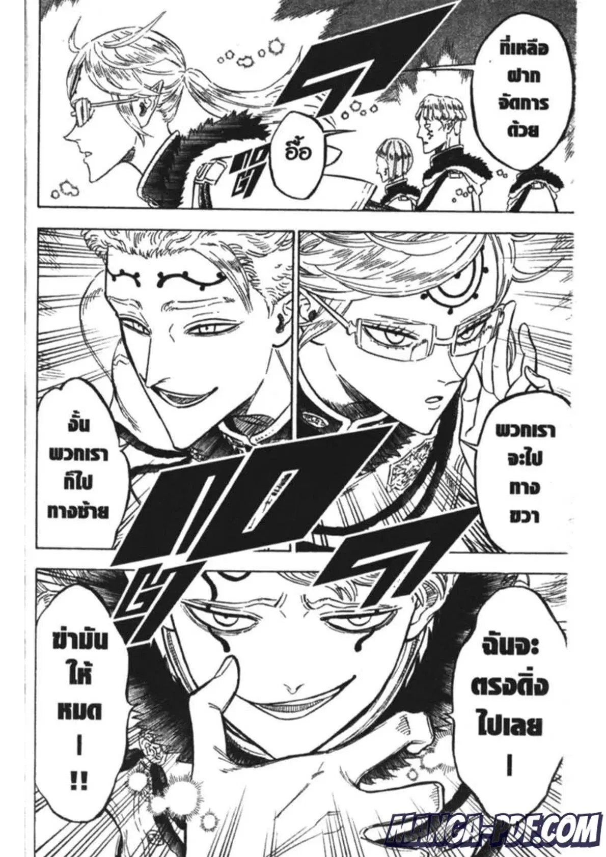 Black Clover ตอนที่ 173 หน้า 8