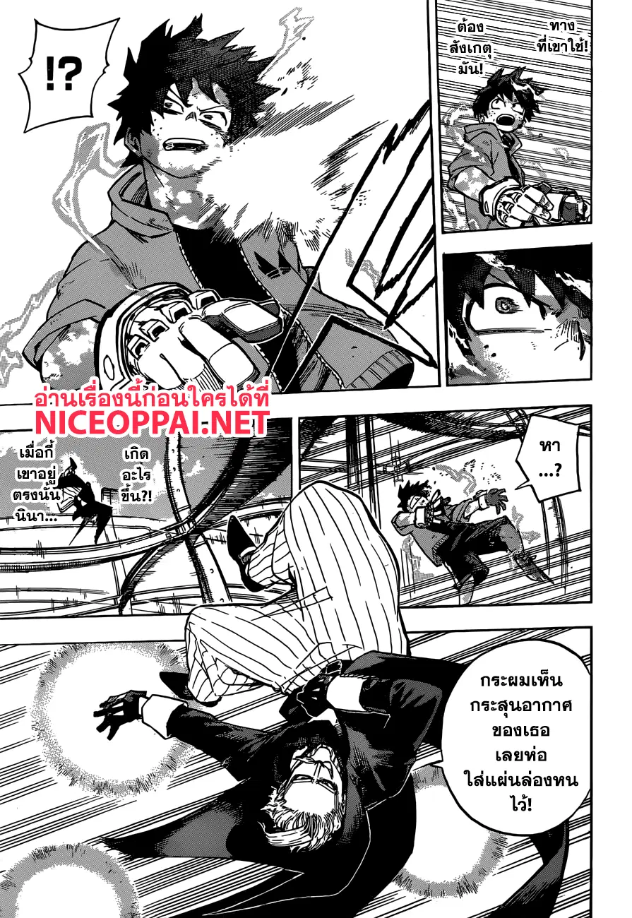 Boku no Hero Academia (My Hero Academia) ตอนที่ 177 หน้า 9