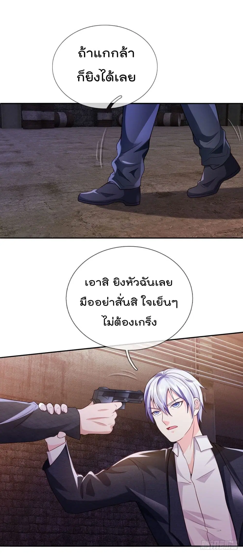I’m the Great Immortal ตอนที่ 285 หน้า 13