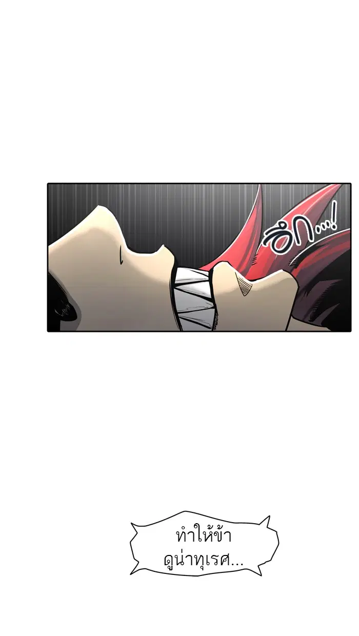 Tower of God ตอนที่ 454 หน้า 9