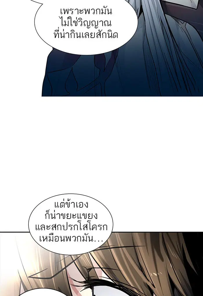 Tower of God ตอนที่ 498 หน้า 156