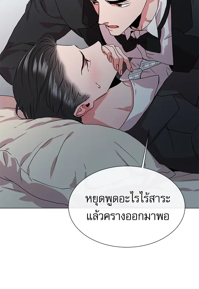 Red Candy – ปฏิบัติการชิงหัวใจ ตอนที่ 77 หน้า 79