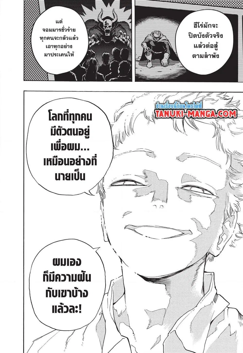Boku no Hero Academia (My Hero Academia) ตอนที่ 407 หน้า 12
