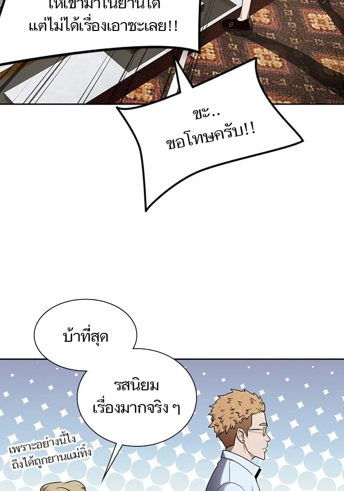Tower of God ตอนที่ 581 หน้า 116