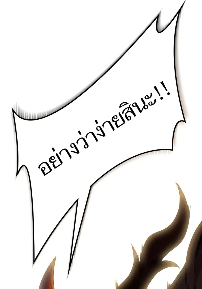 Tower of God ตอนที่ 593 หน้า 30