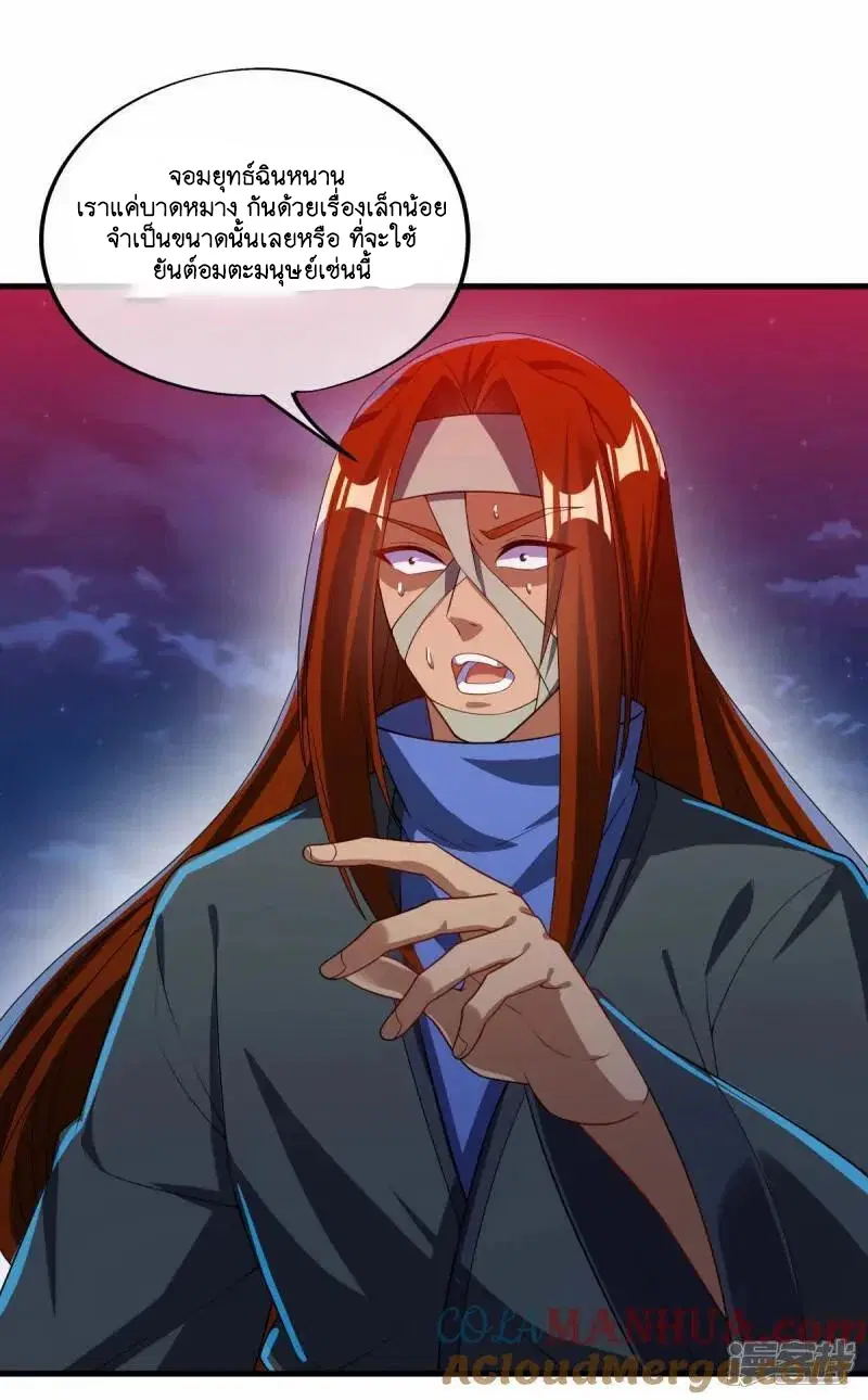 Peerless Battle Spirit ตอนที่ 612 หน้า 19