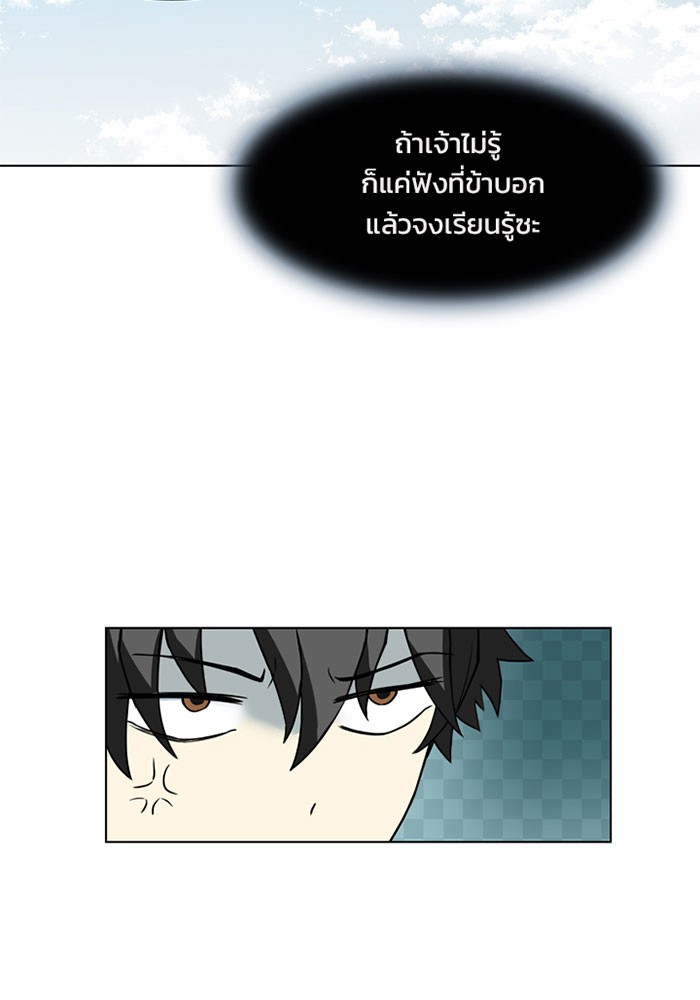 Villain to Kill ตอนที่ 2 หน้า 54