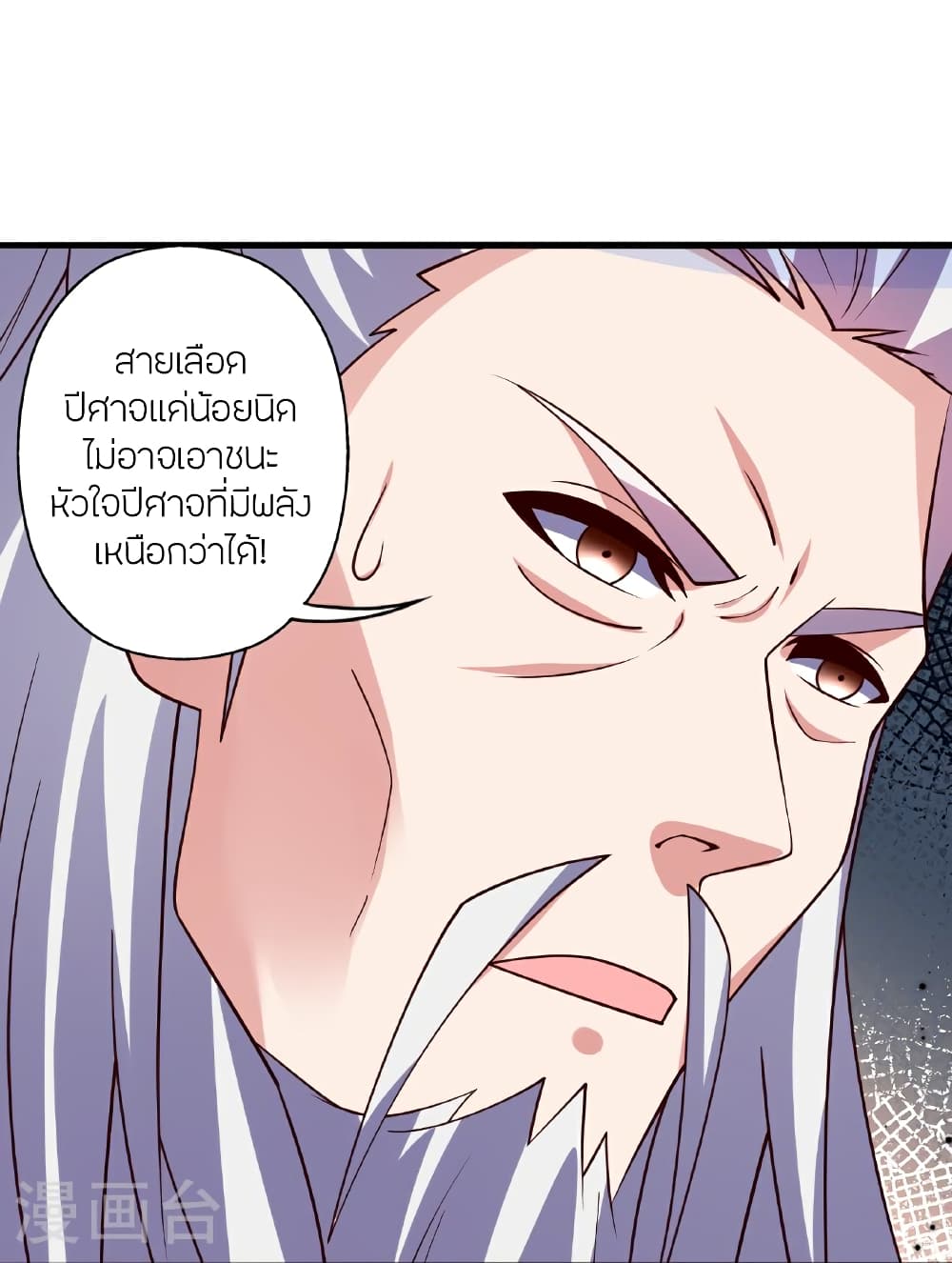 Banished Disciple’s Counterattack ราชาอมตะผู้ถูกขับไล่ ตอนที่ 466 หน้า 109