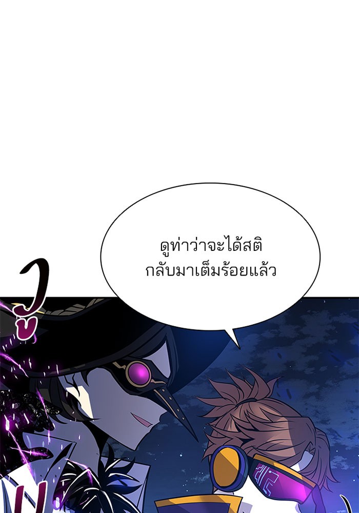 Villain to Kill ตอนที่ 33 หน้า 73