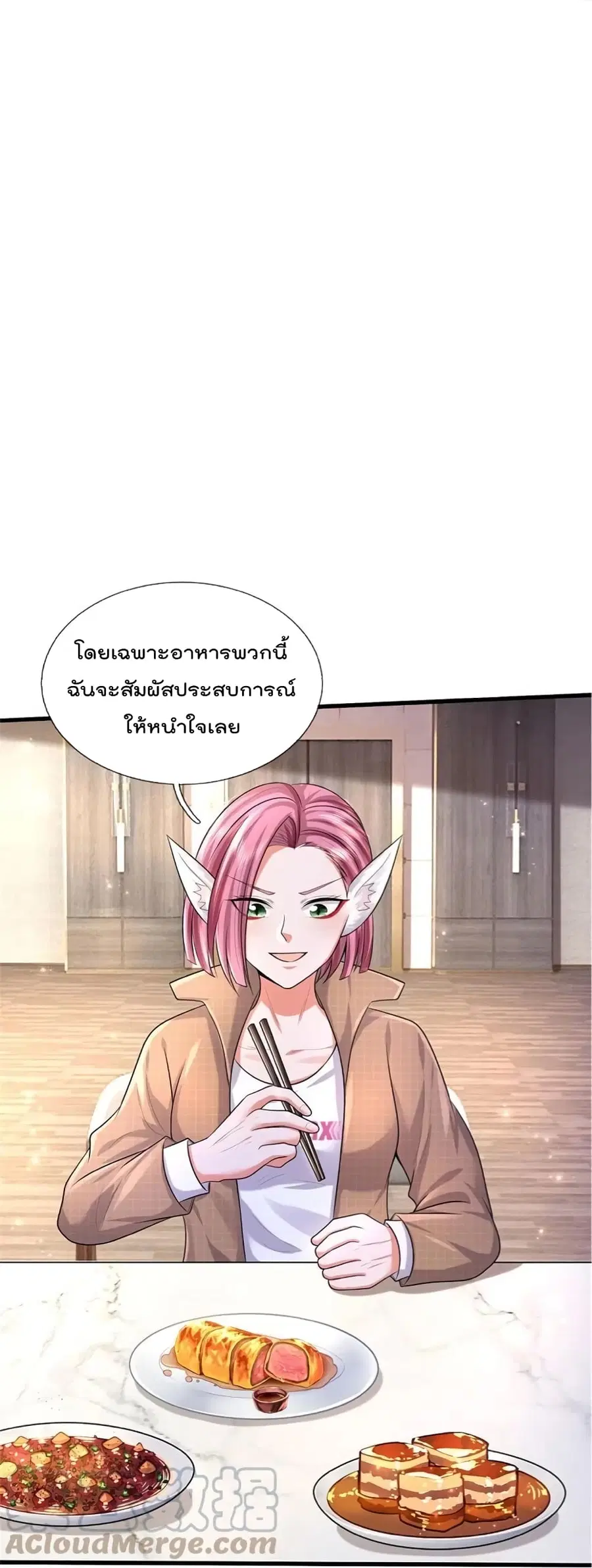 I’m the Great Immortal ตอนที่ 447 หน้า 11