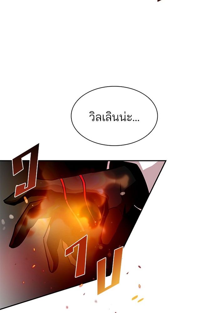 Villain to Kill ตอนที่ 21 หน้า 65