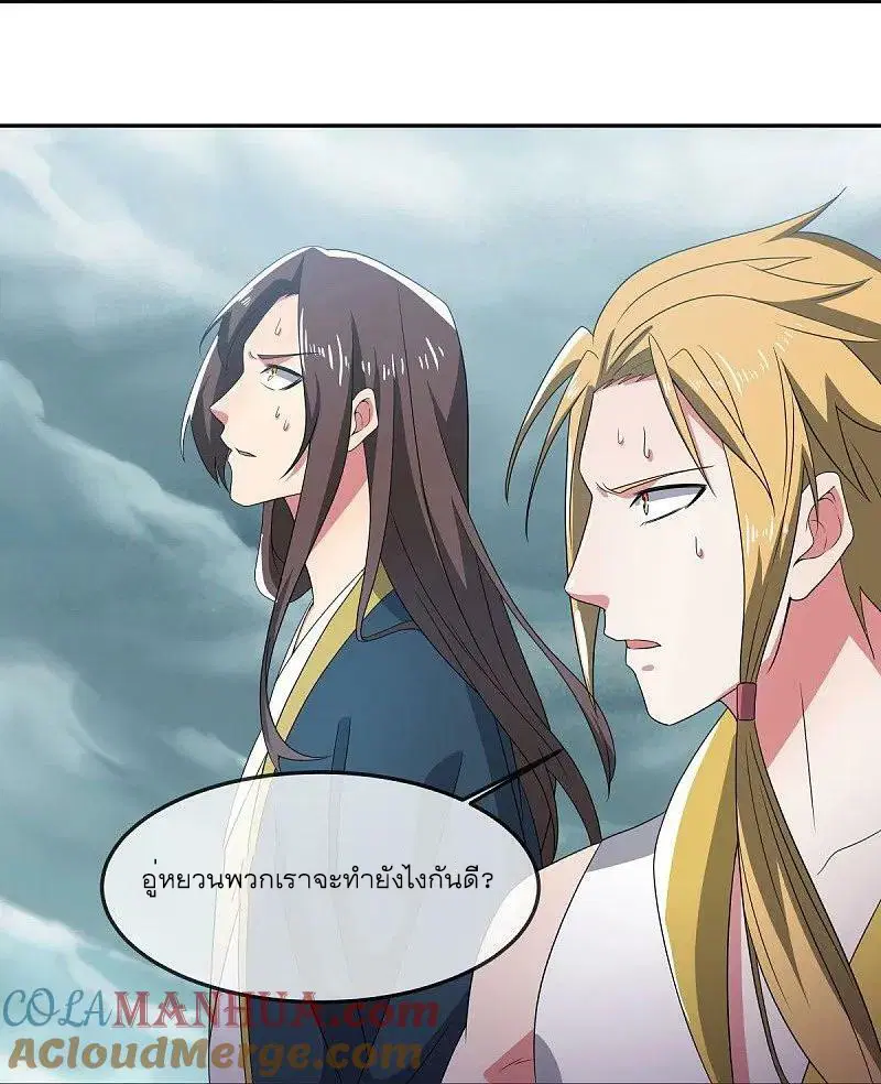 Peerless Battle Spirit ตอนที่ 566 หน้า 33
