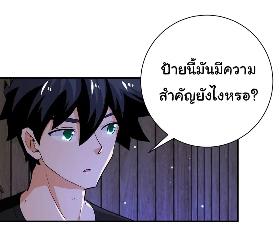 Apocalyptic Super System ตอนที่ 417 หน้า 22