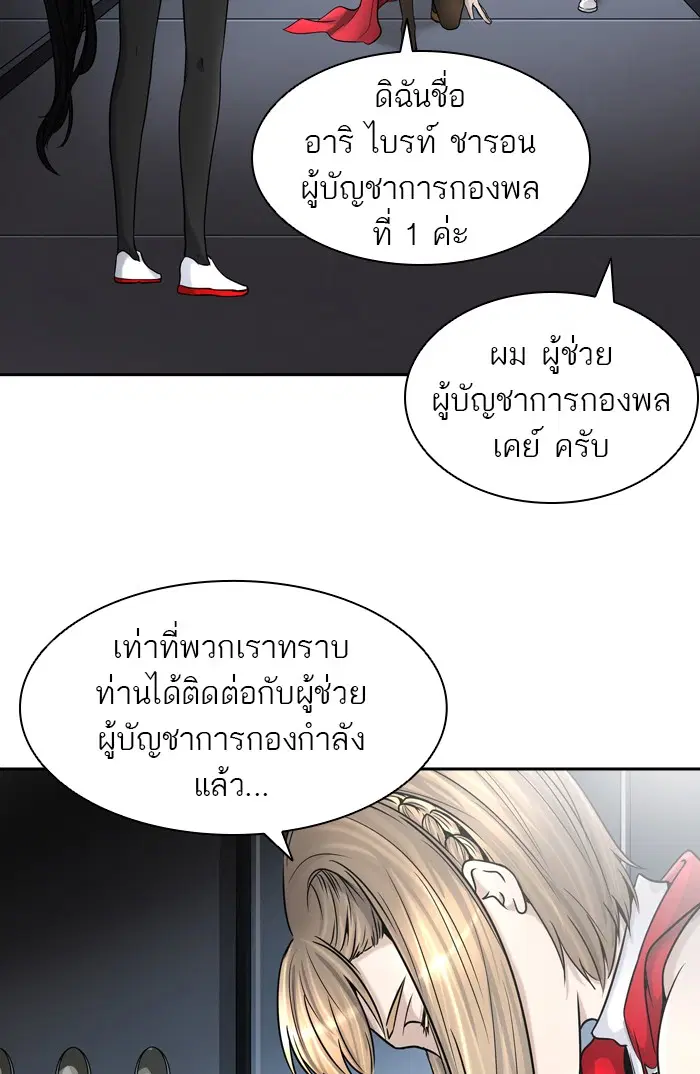 Tower of God ตอนที่ 403 หน้า 50