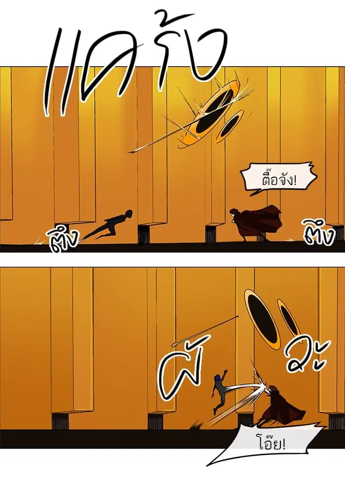 Tower of God ตอนที่ 26 หน้า 19