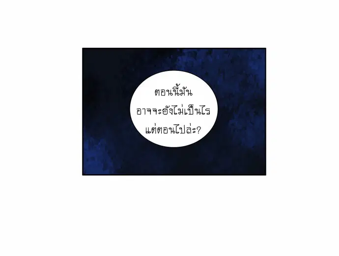 The Gamer ตอนที่ 128 หน้า 4