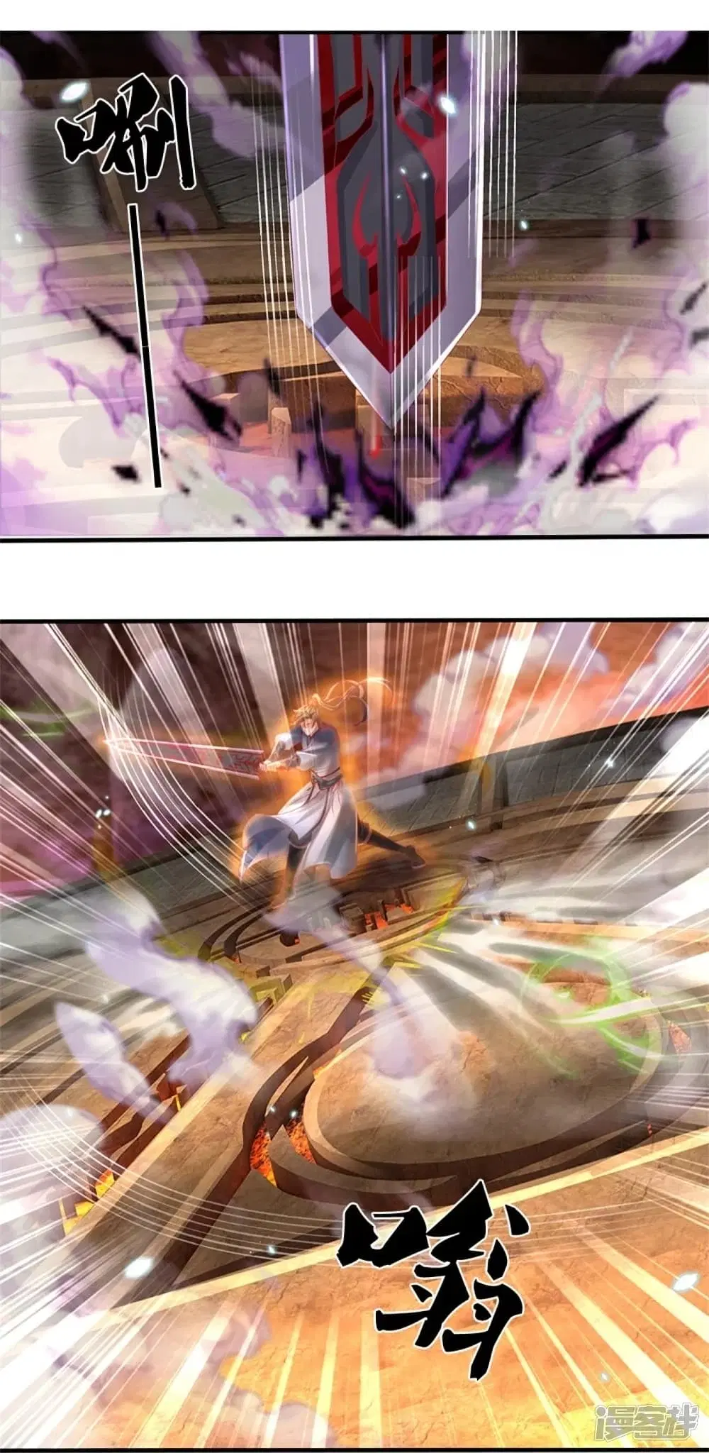 Sky Sword God ตอนที่ 447 หน้า 22