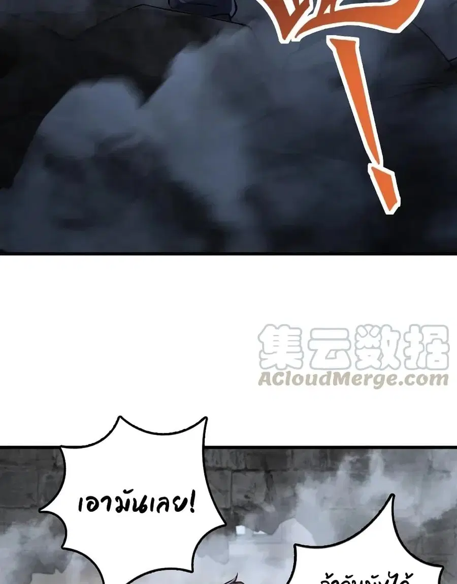 Release That Witch ตอนที่ 276 หน้า 28