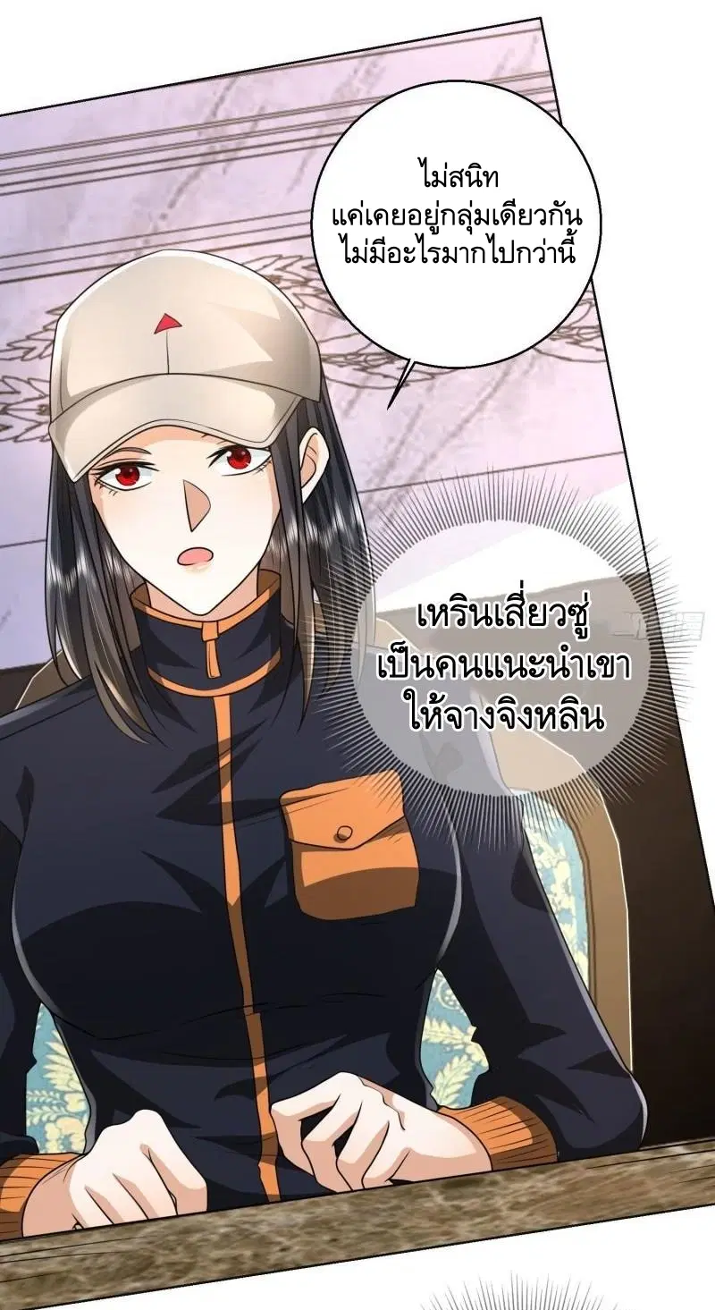 The First Order ตอนที่ 149 หน้า 13