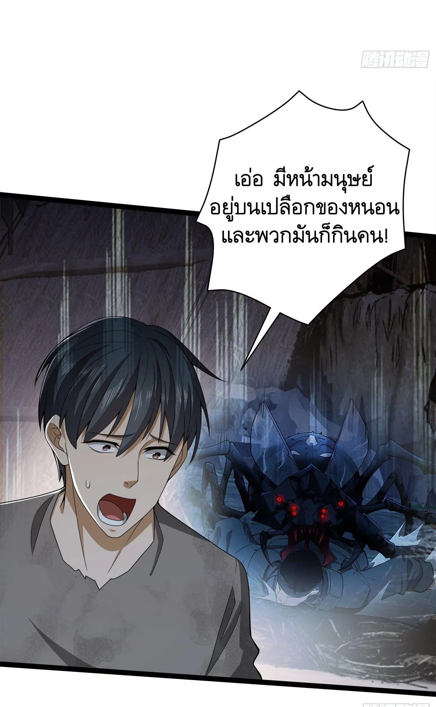 The First Order ตอนที่ 49 หน้า 32