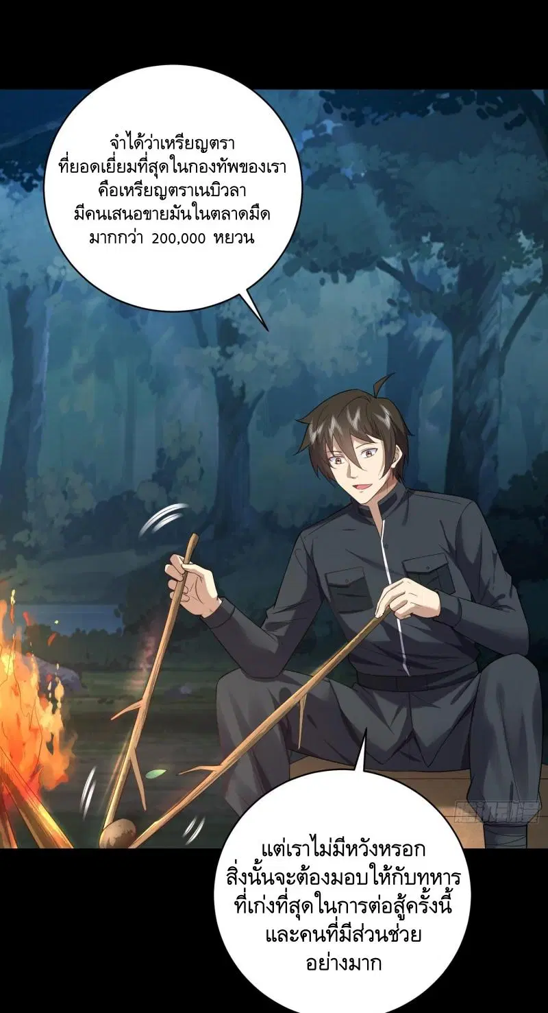 The First Order ตอนที่ 226 หน้า 30