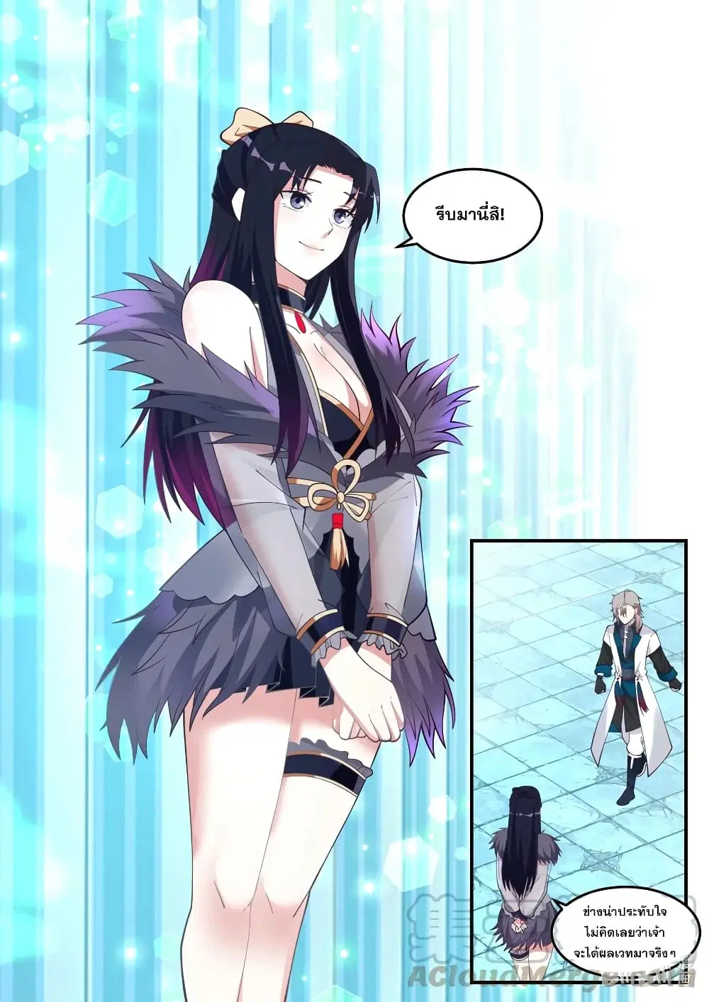 Martial God Asura ตอนที่ 171 หน้า 5