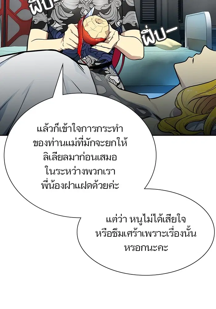 Tower of God ตอนที่ 577 หน้า 31