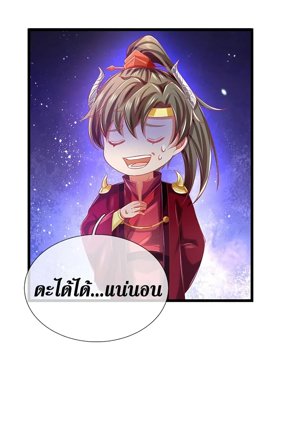 Sky Sword God ตอนที่ 384 หน้า 18