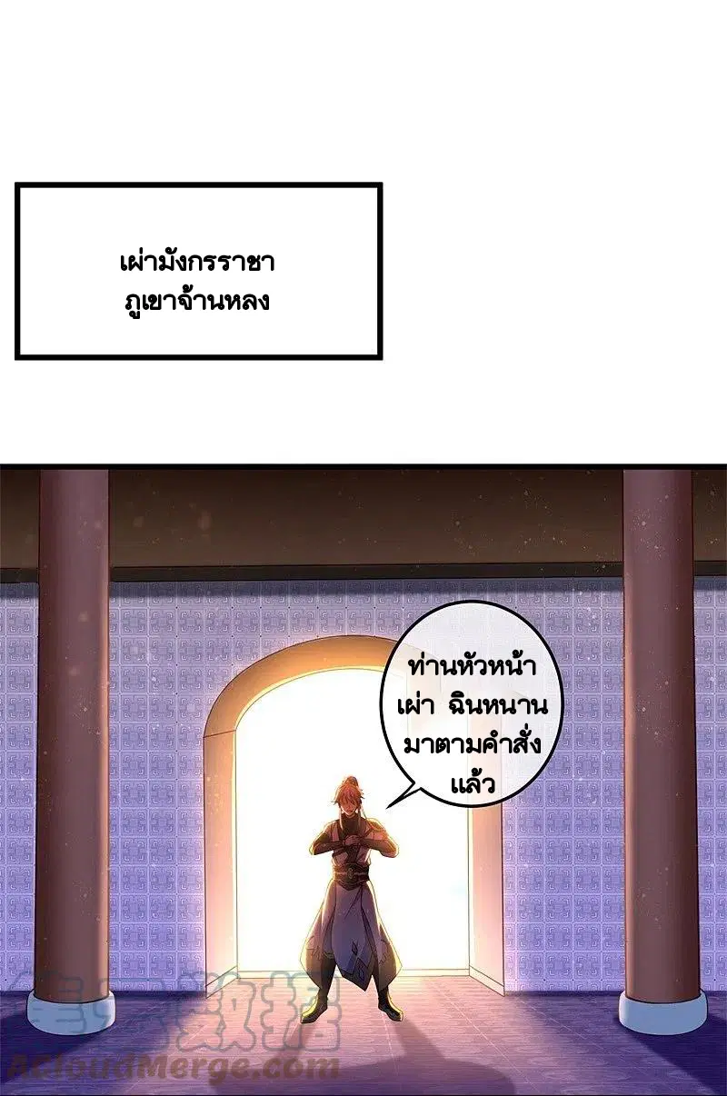 Peerless Battle Spirit ตอนที่ 424 หน้า 49