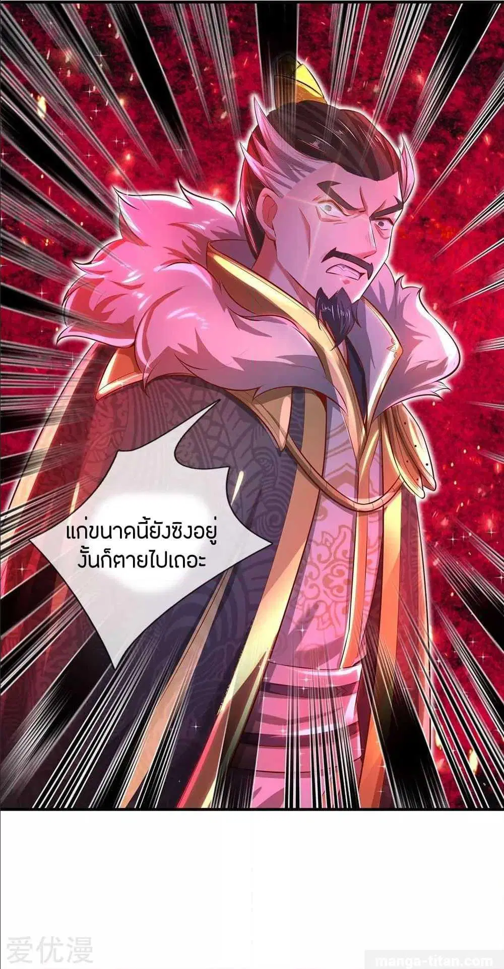 Sky Sword God ตอนที่ 286 หน้า 21