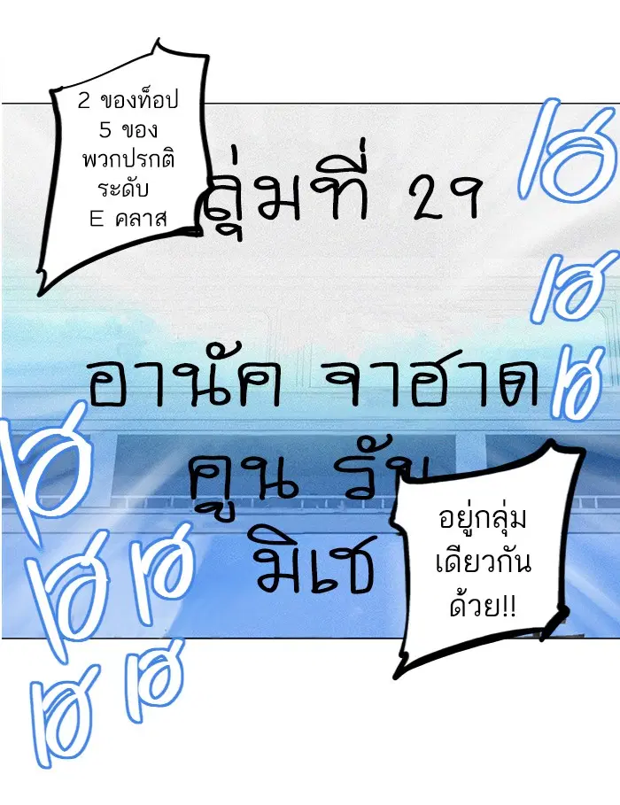 Tower of God ตอนที่ 153 หน้า 38