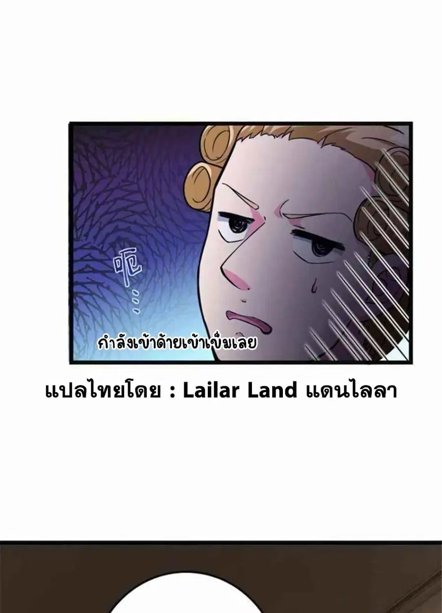 Release That Witch ตอนที่ 378 หน้า 28