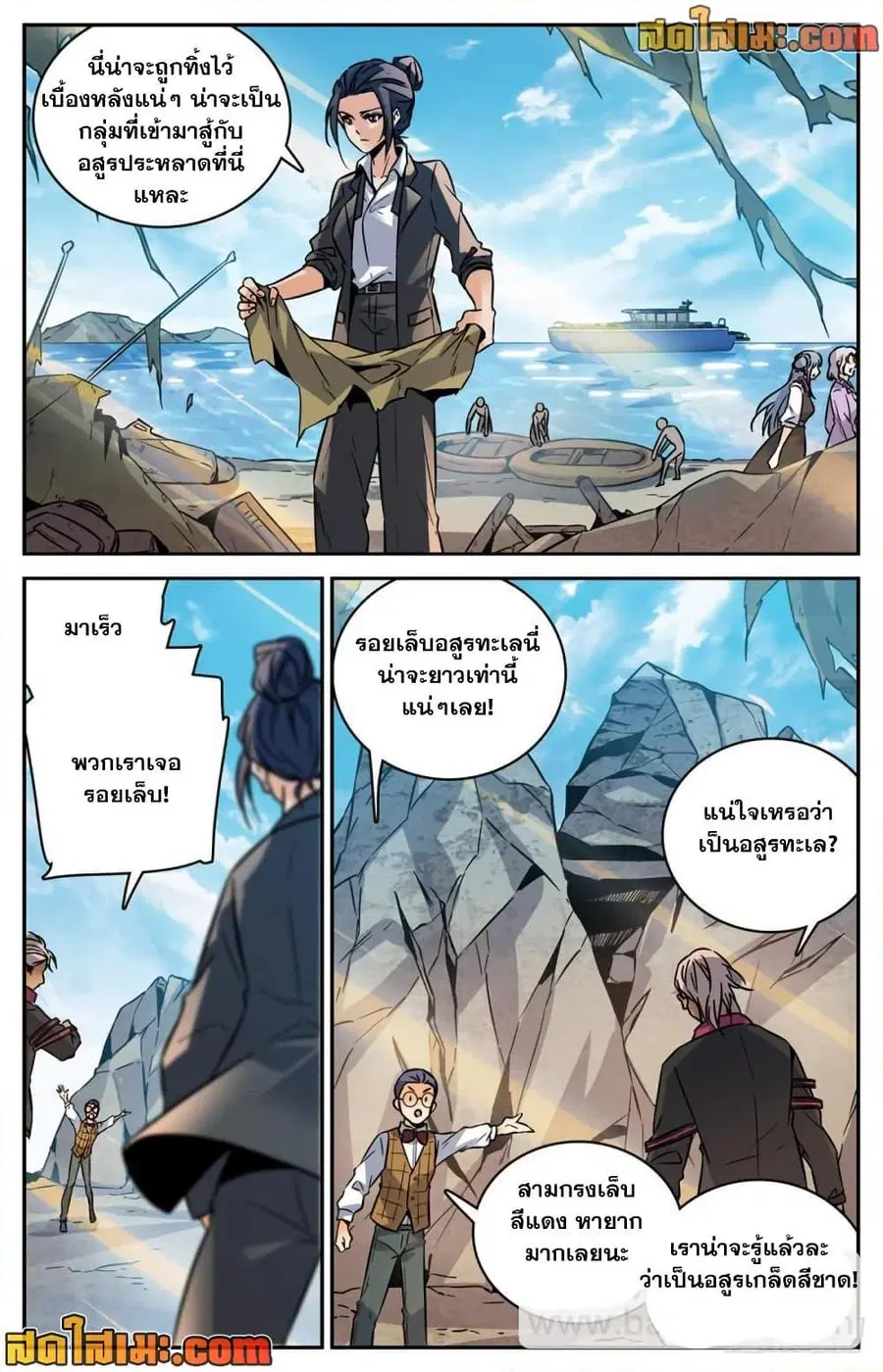 Versatile Mage ตอนที่ 463 หน้า 12