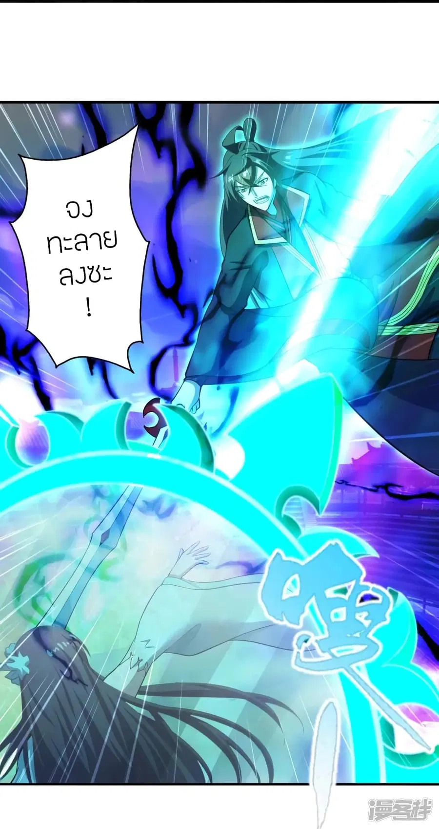 Banished Disciple’s Counterattack ราชาอมตะผู้ถูกขับไล่ ตอนที่ 268 หน้า 6